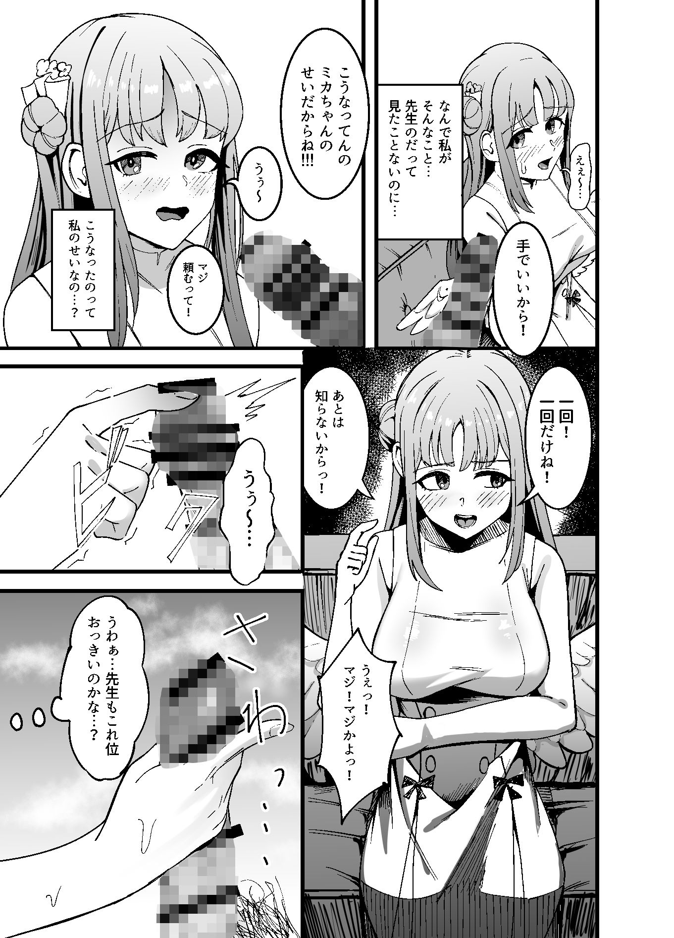 試し読み 3