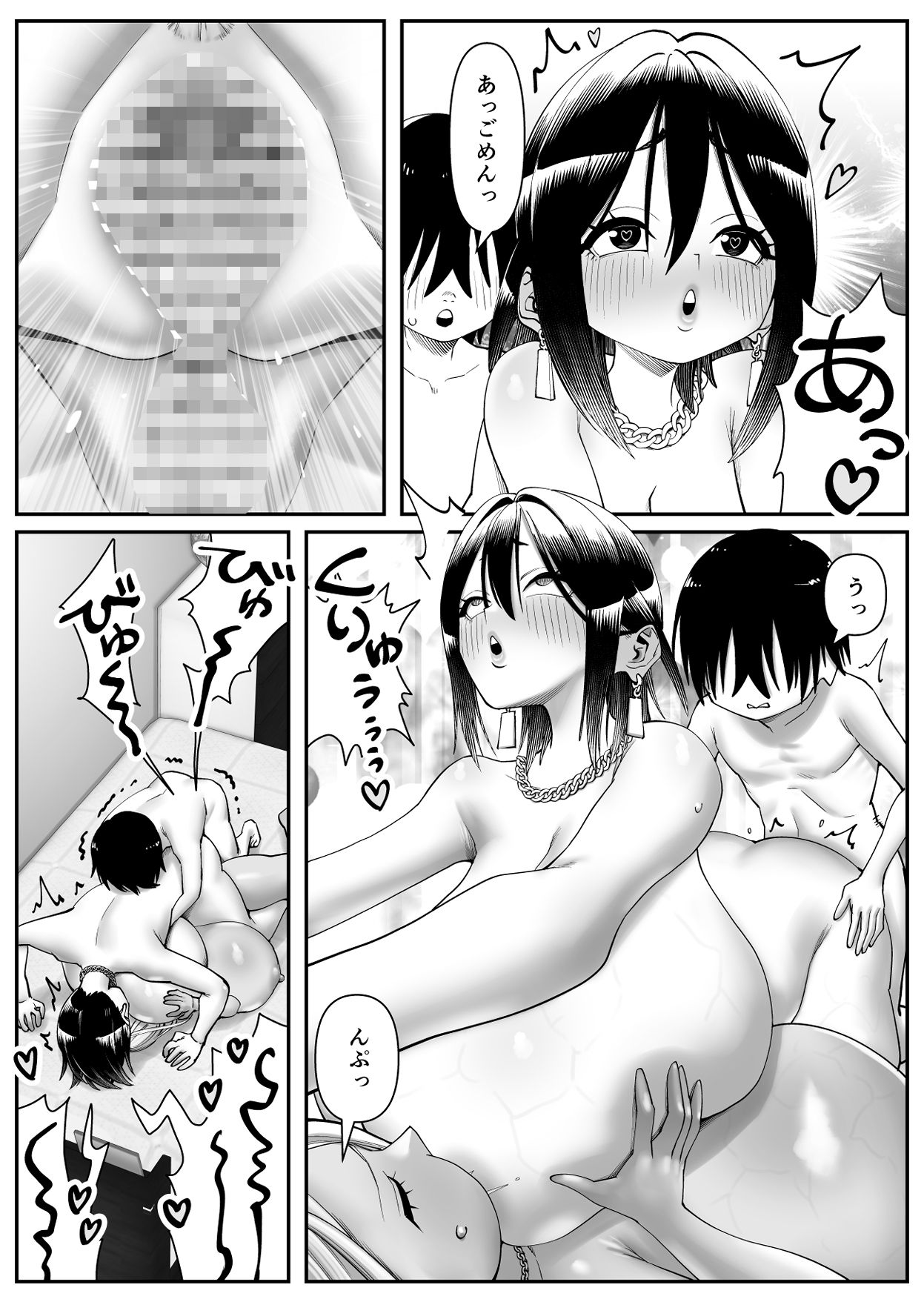 試し読み 6