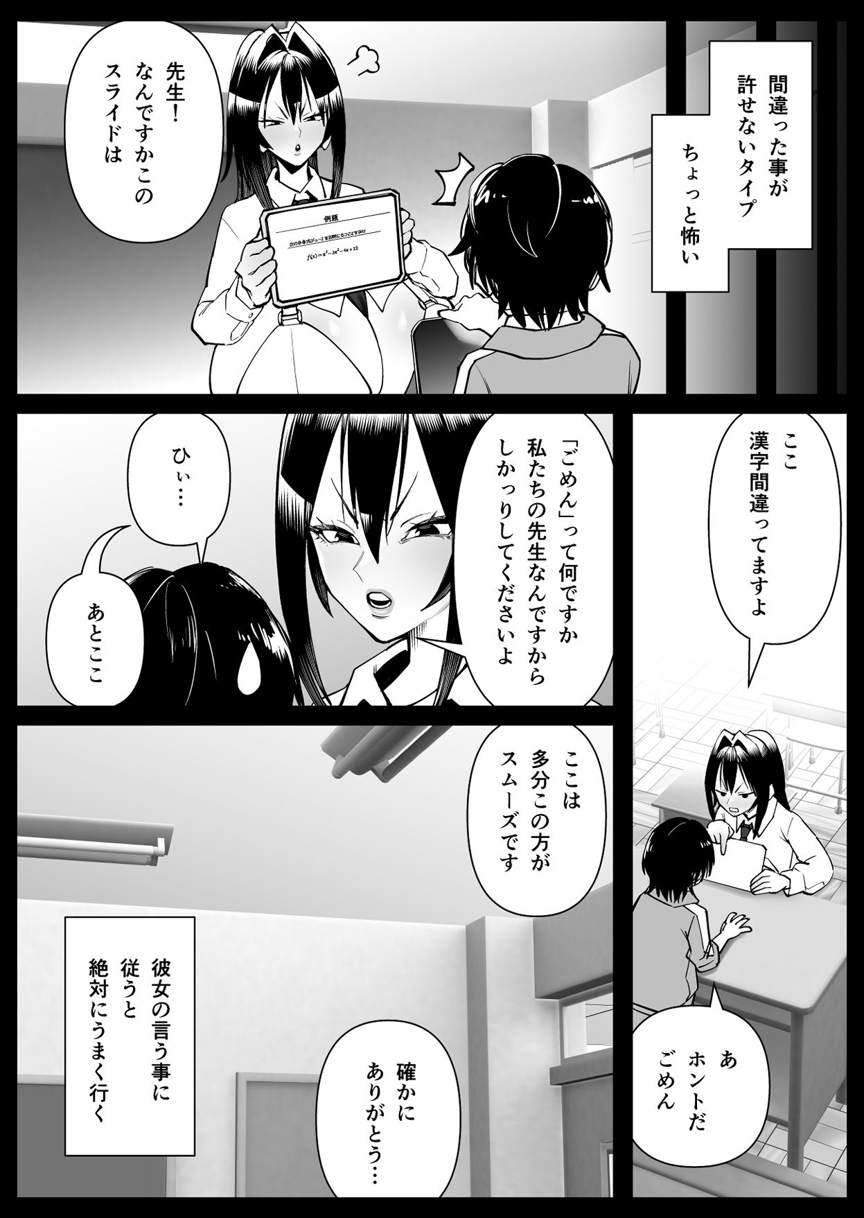 試し読み 8