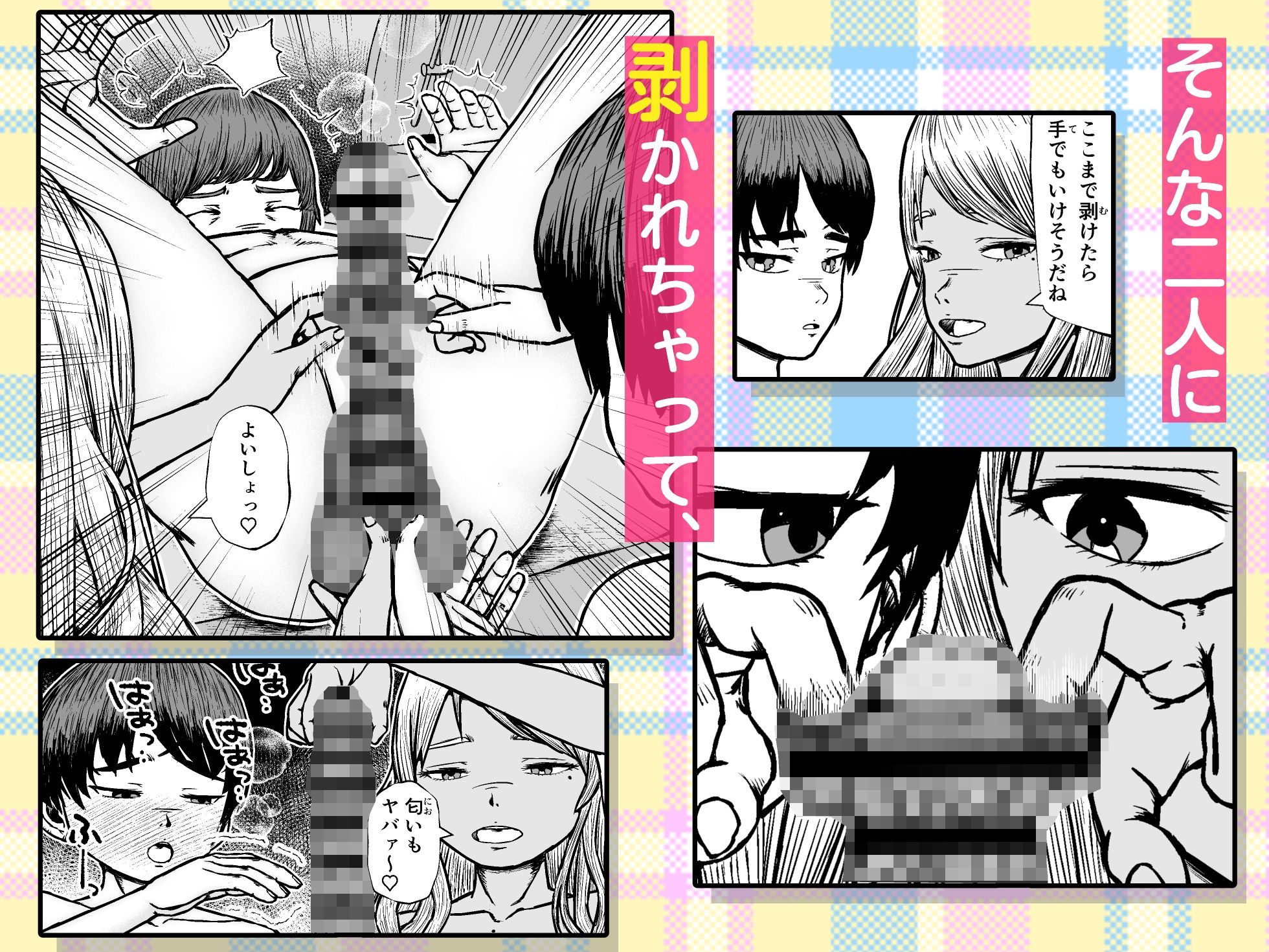試し読み 6