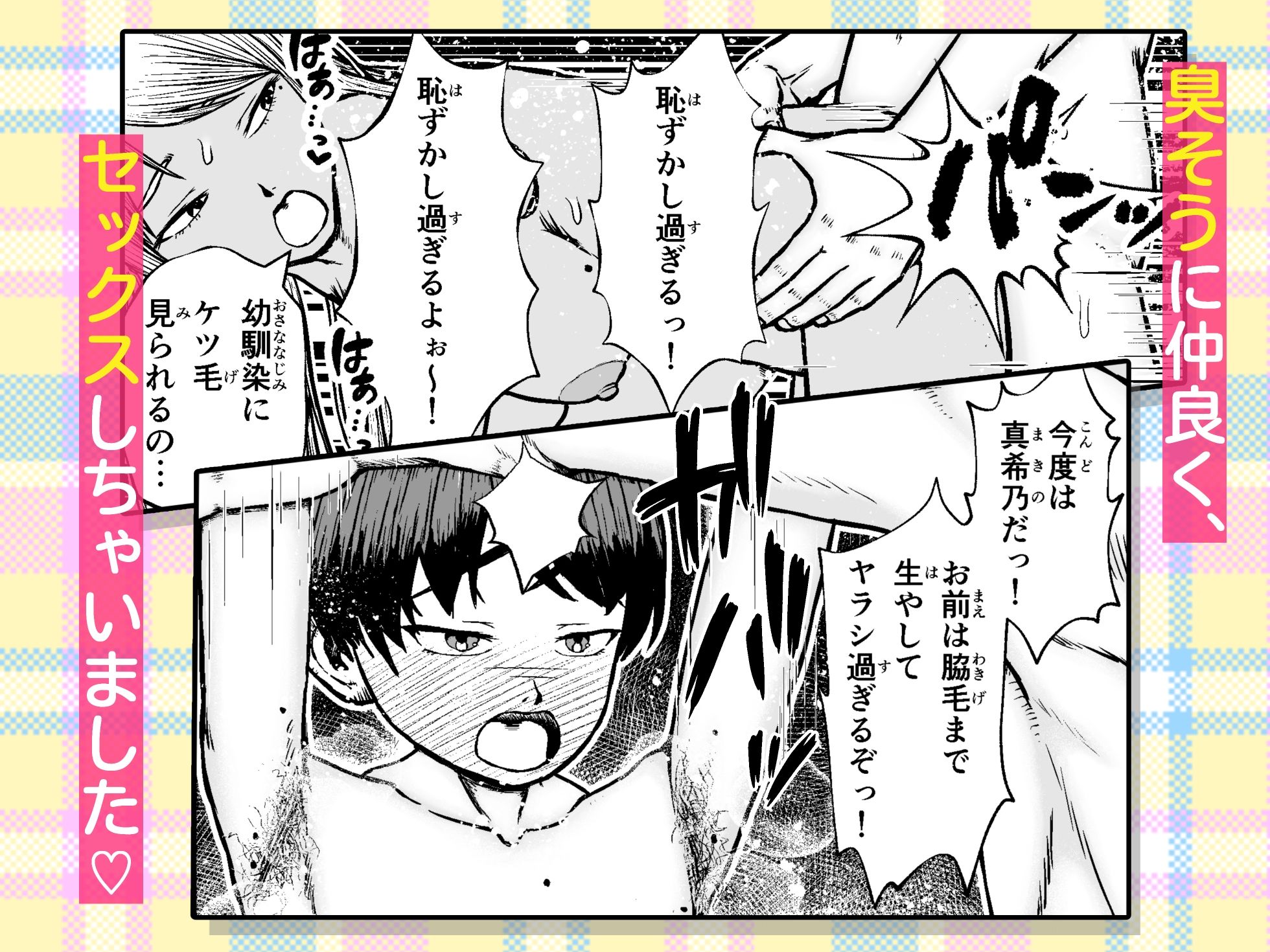試し読み 8