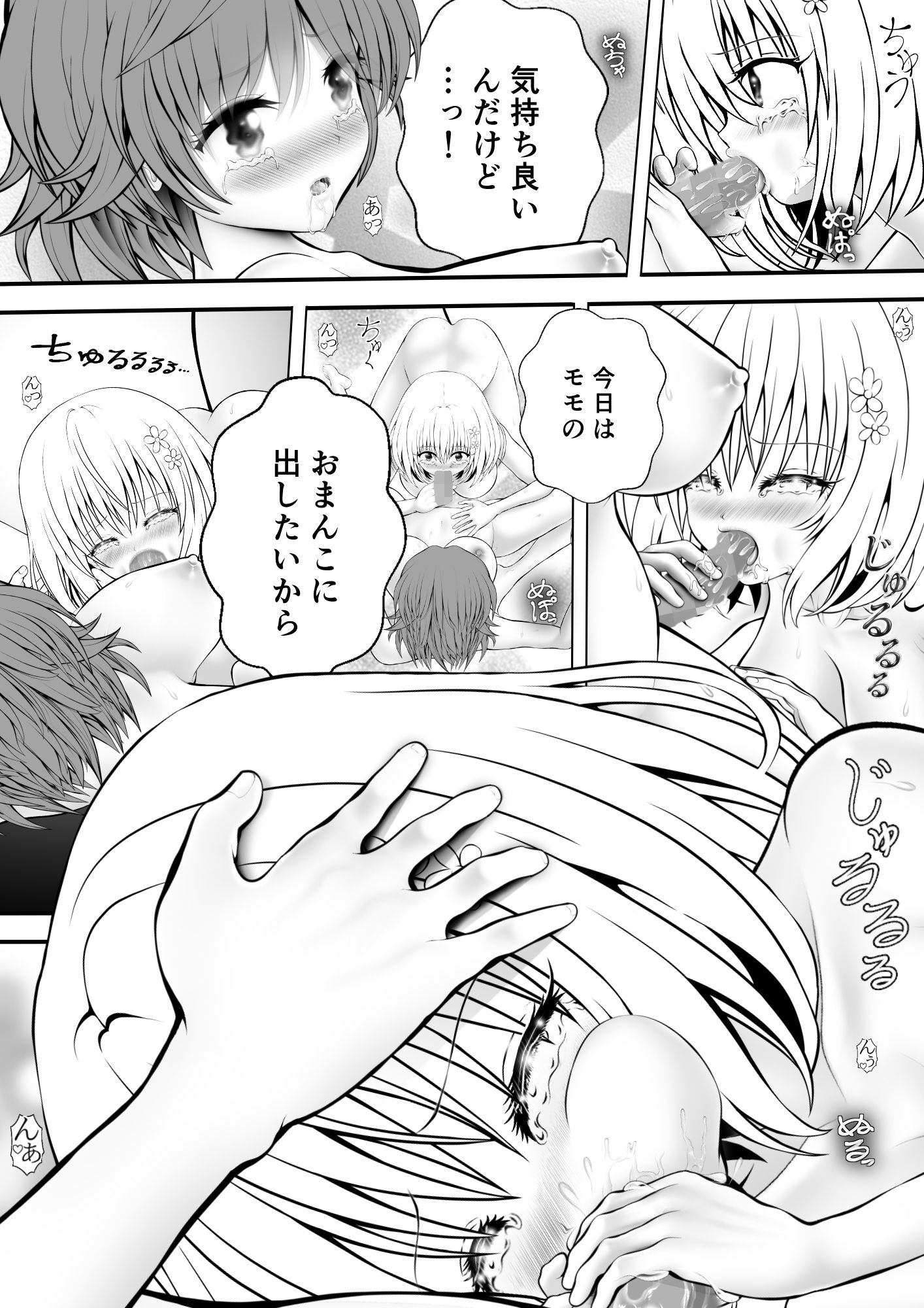 試し読み 3