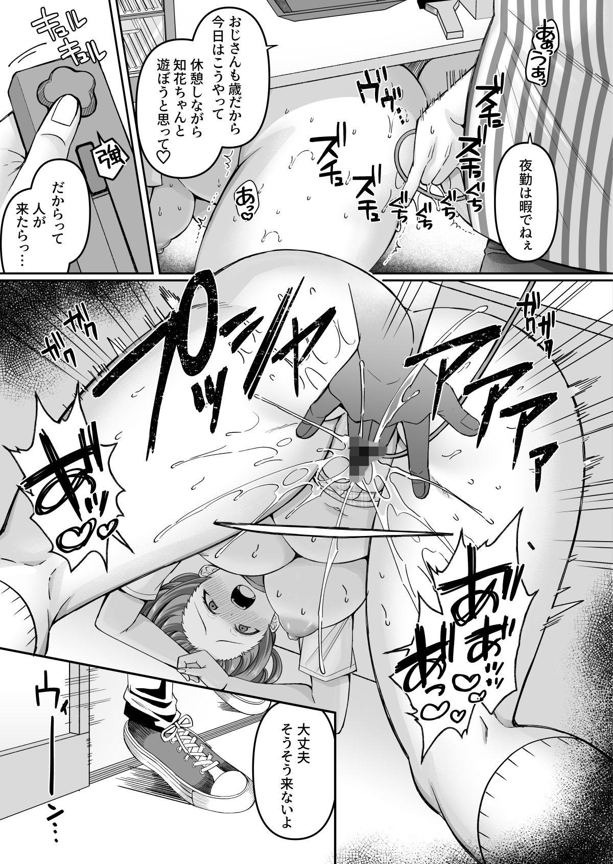 試し読み 9
