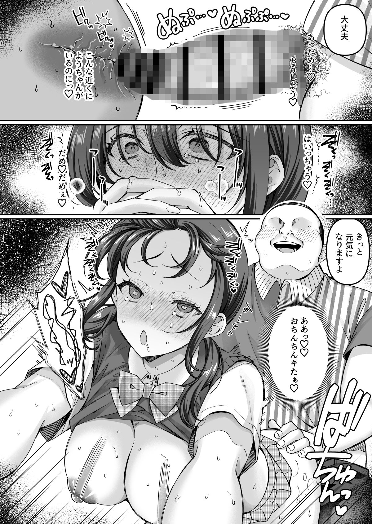 試し読み 10