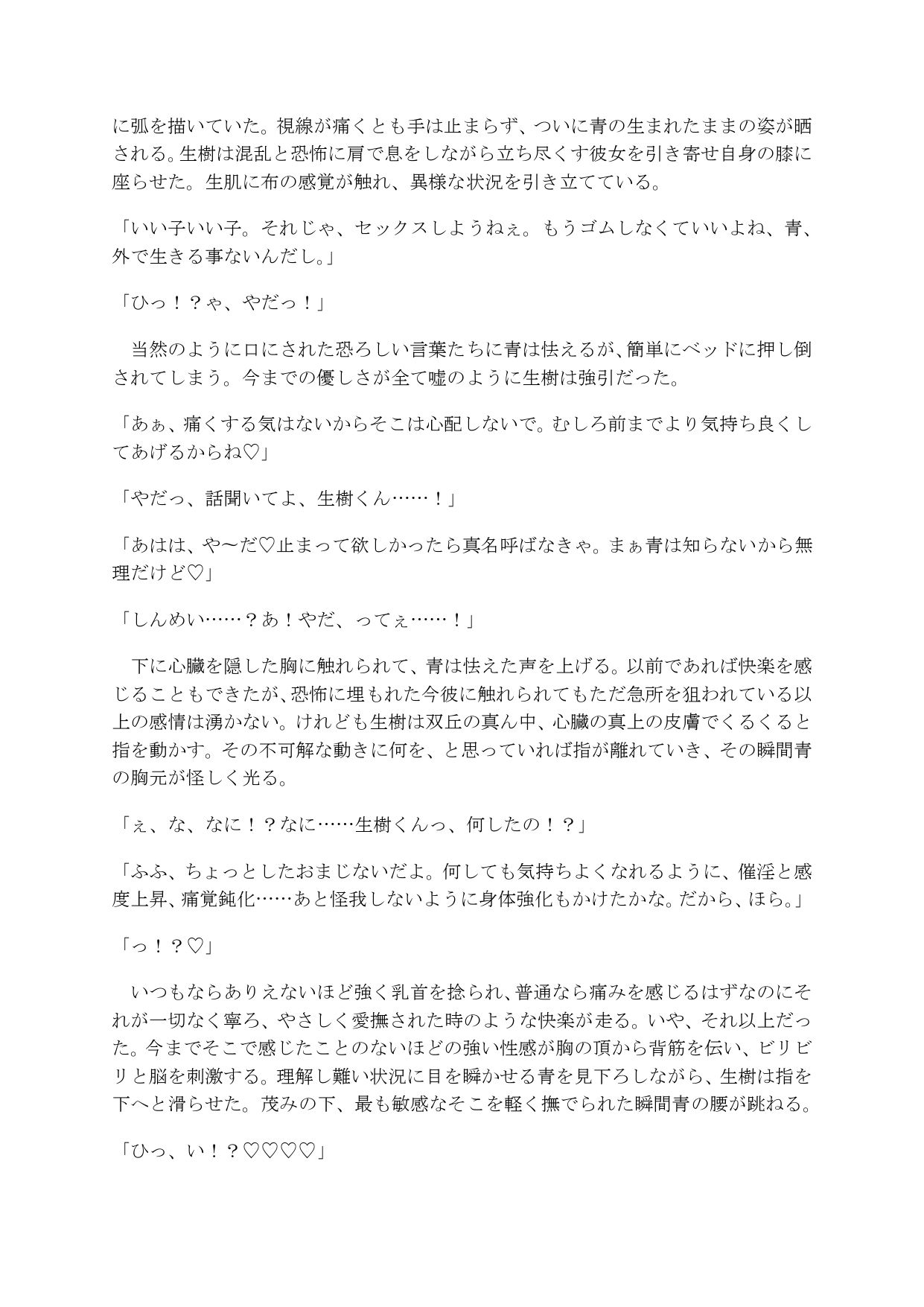 試し読み 3