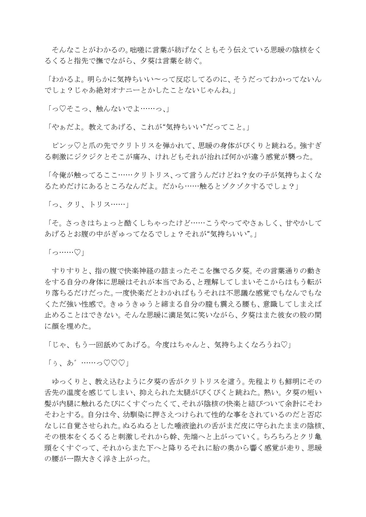 試し読み 3
