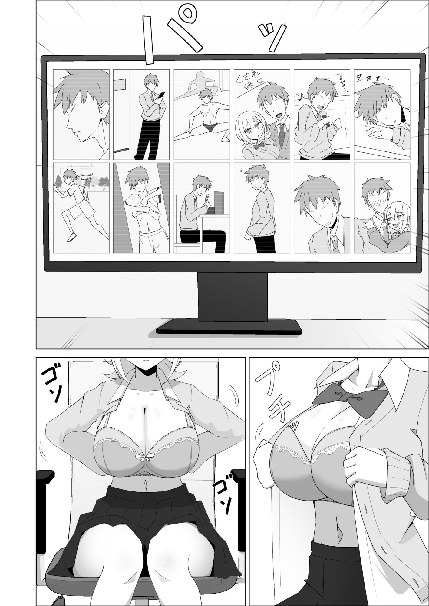 試し読み 6