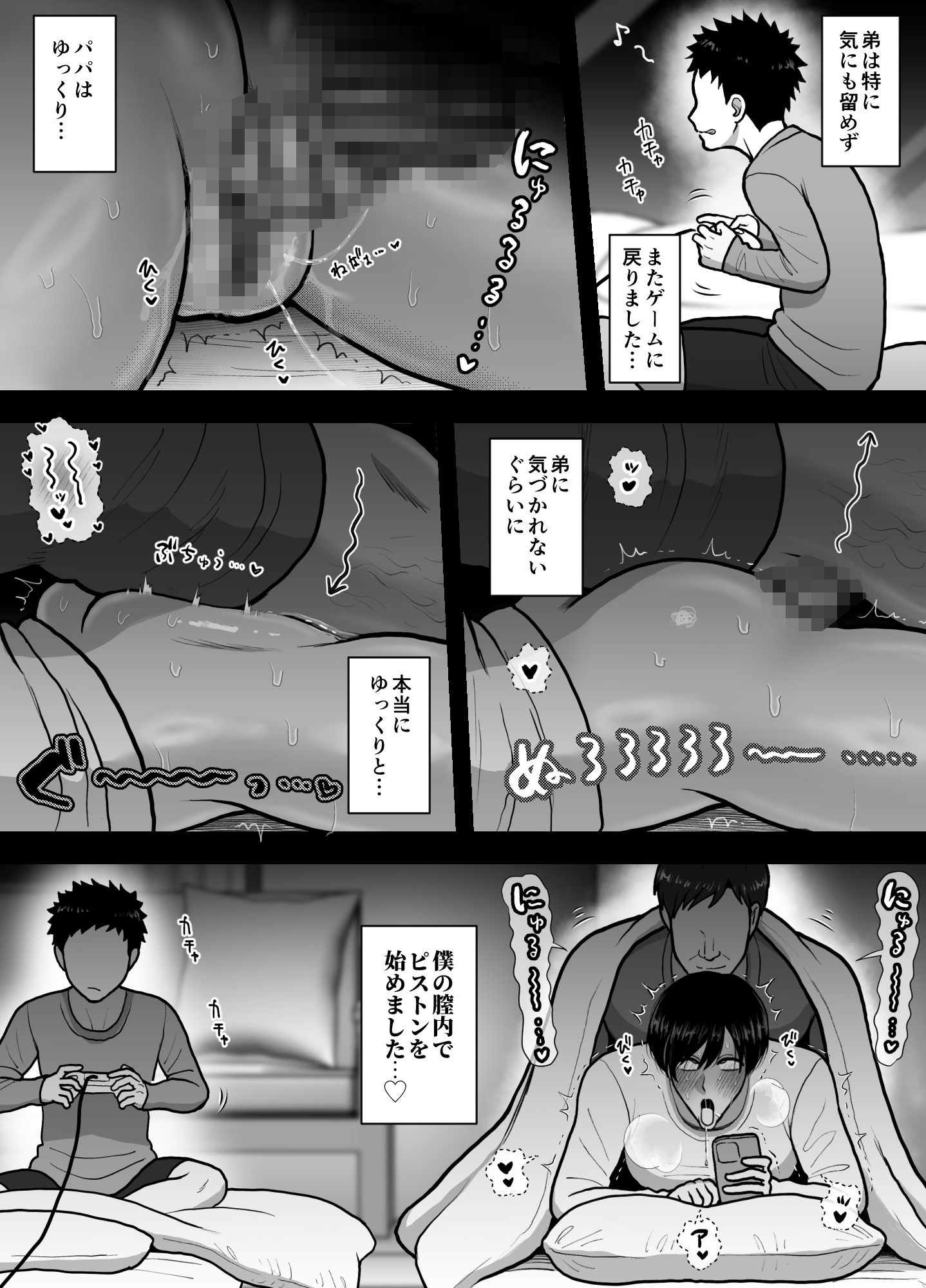 試し読み 7
