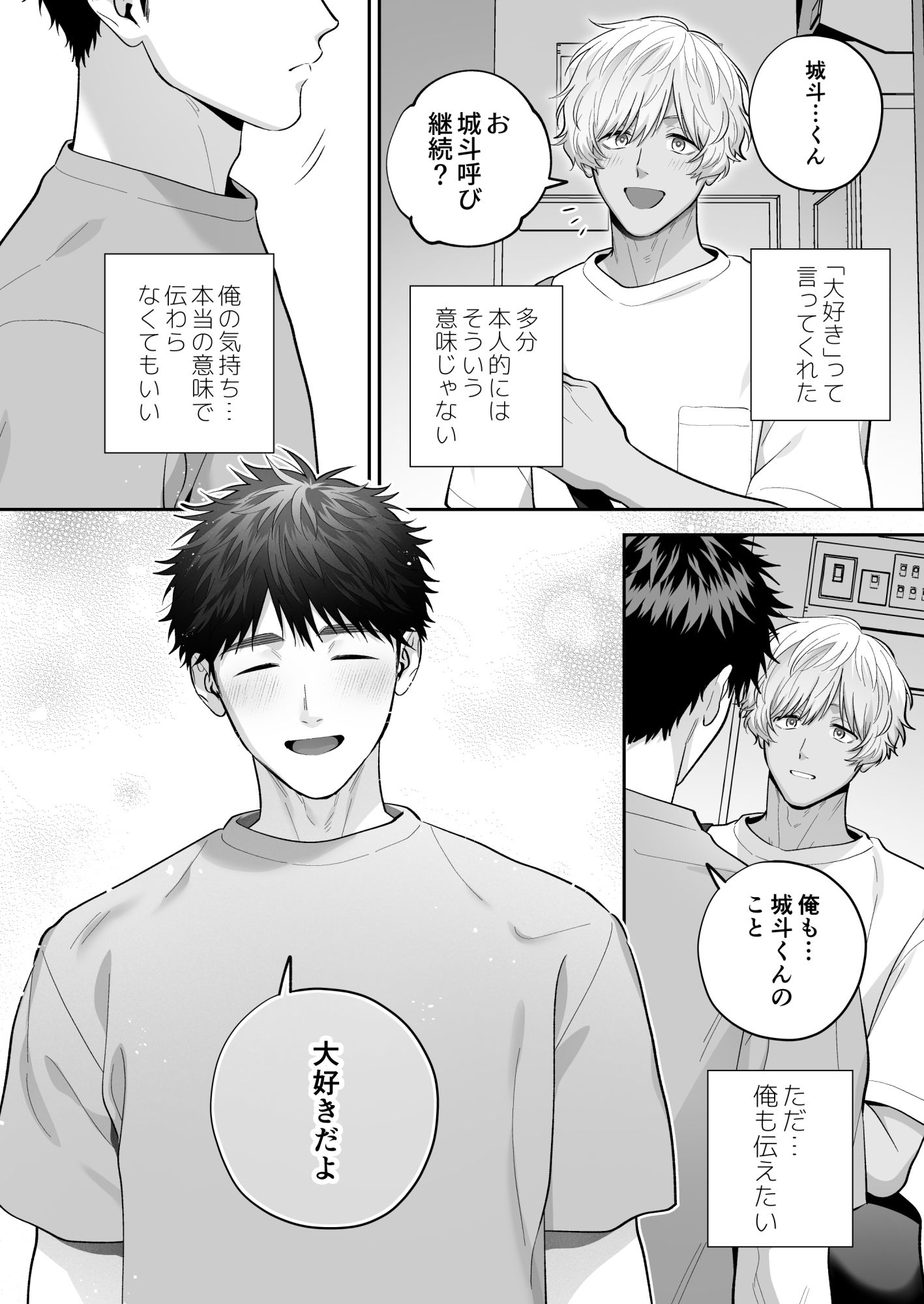 試し読み 10