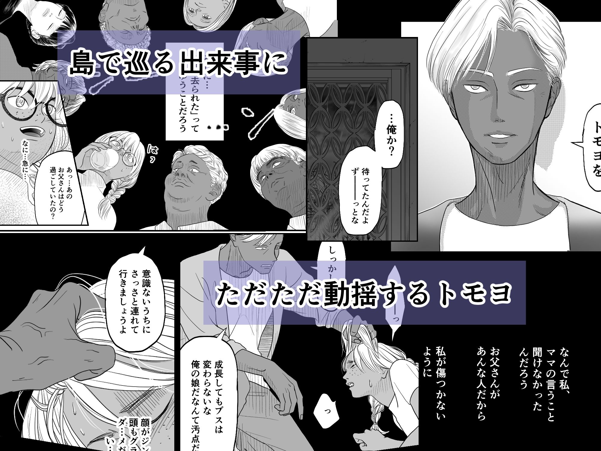 試し読み 3