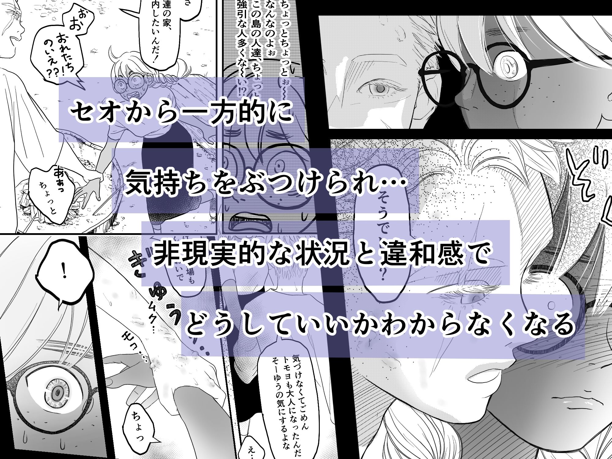 試し読み 5