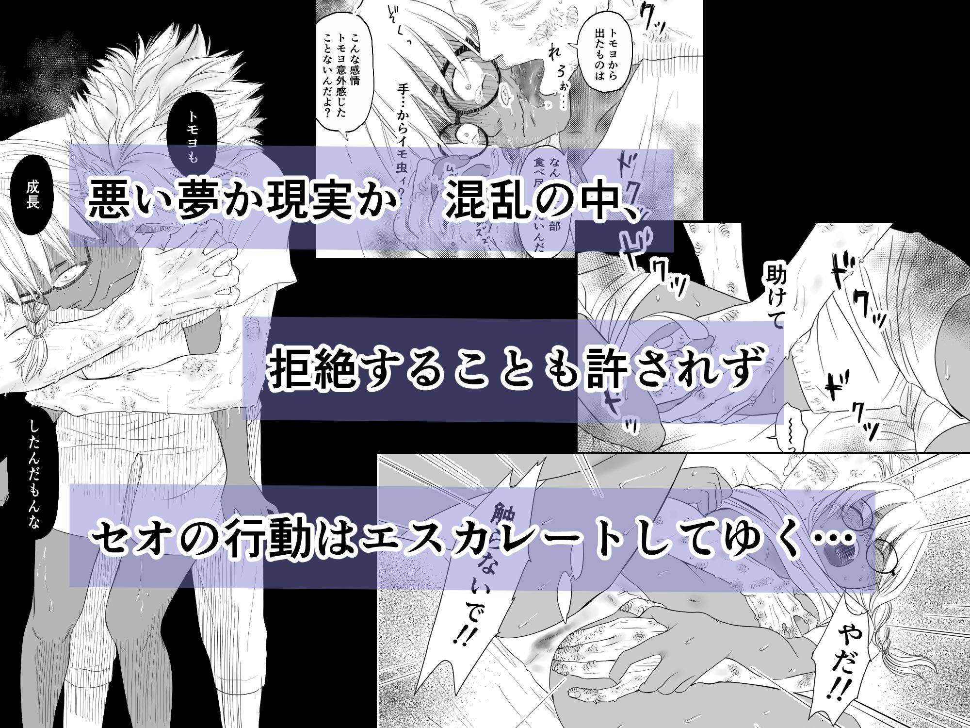 試し読み 6