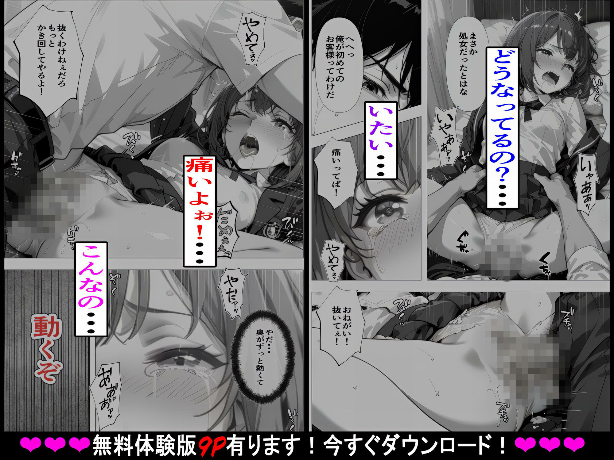試し読み 7