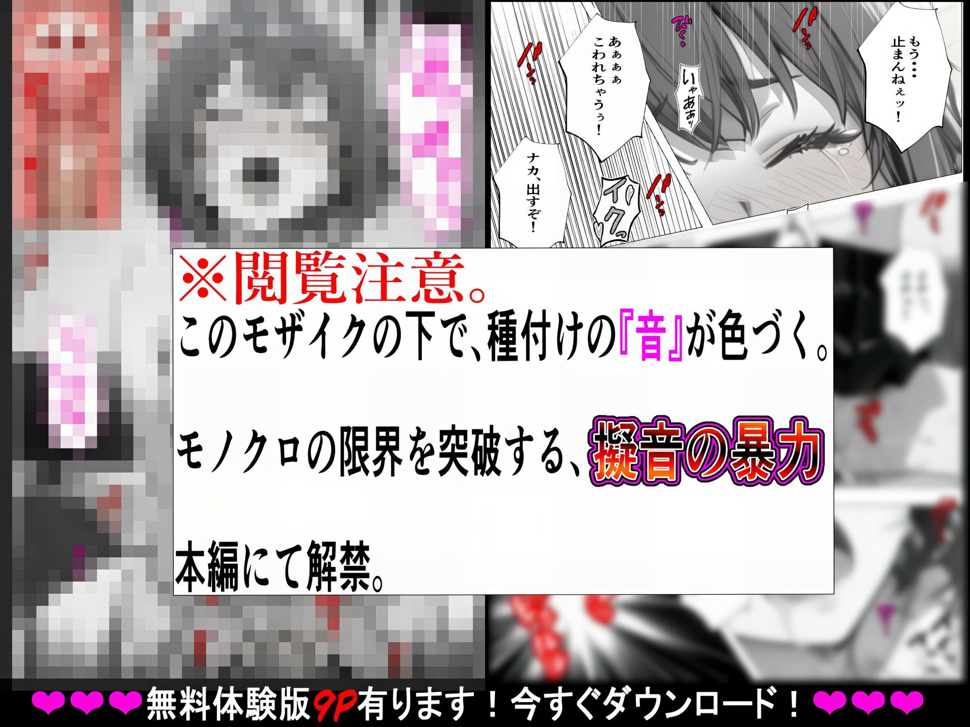 試し読み 9