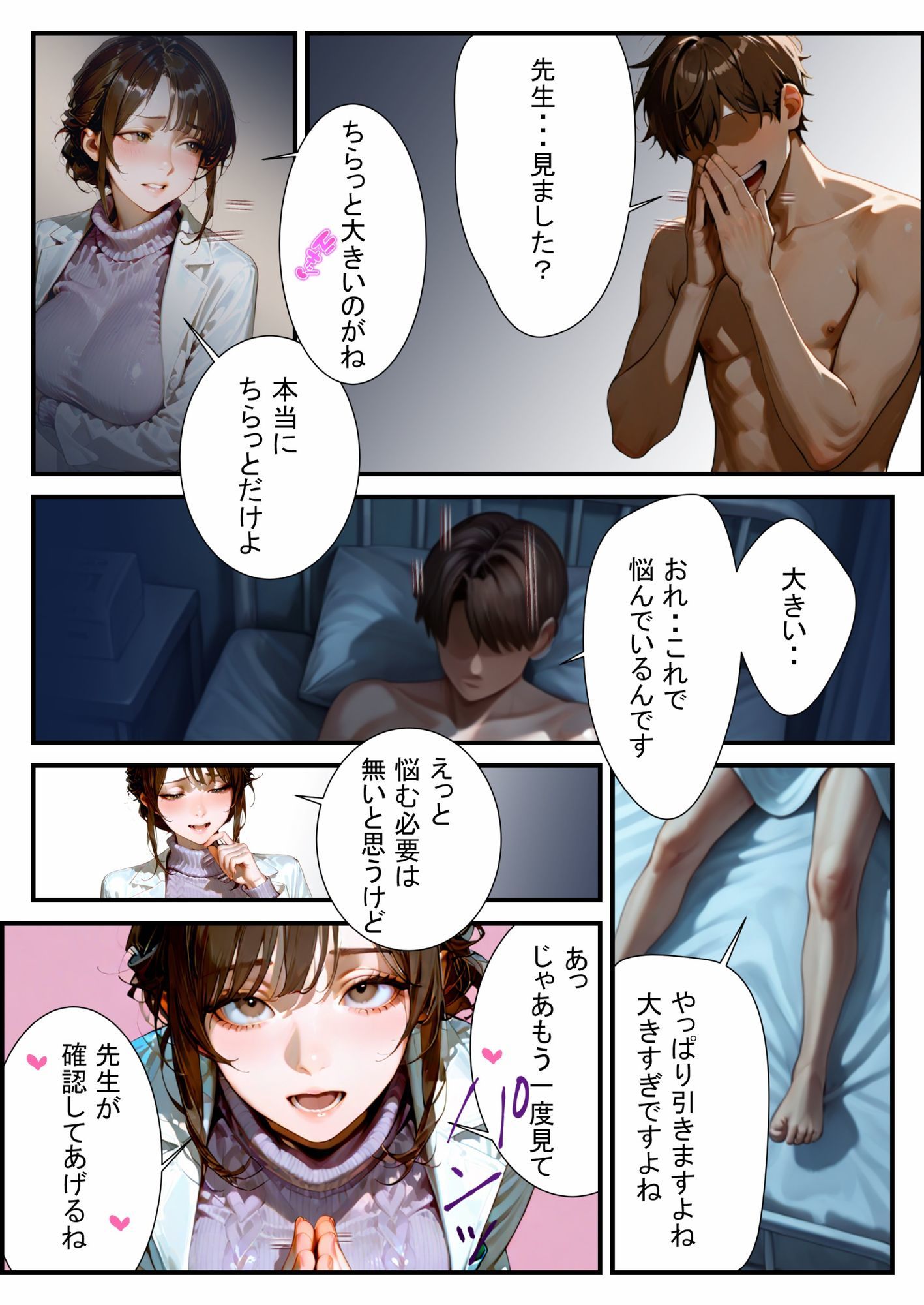 試し読み 4
