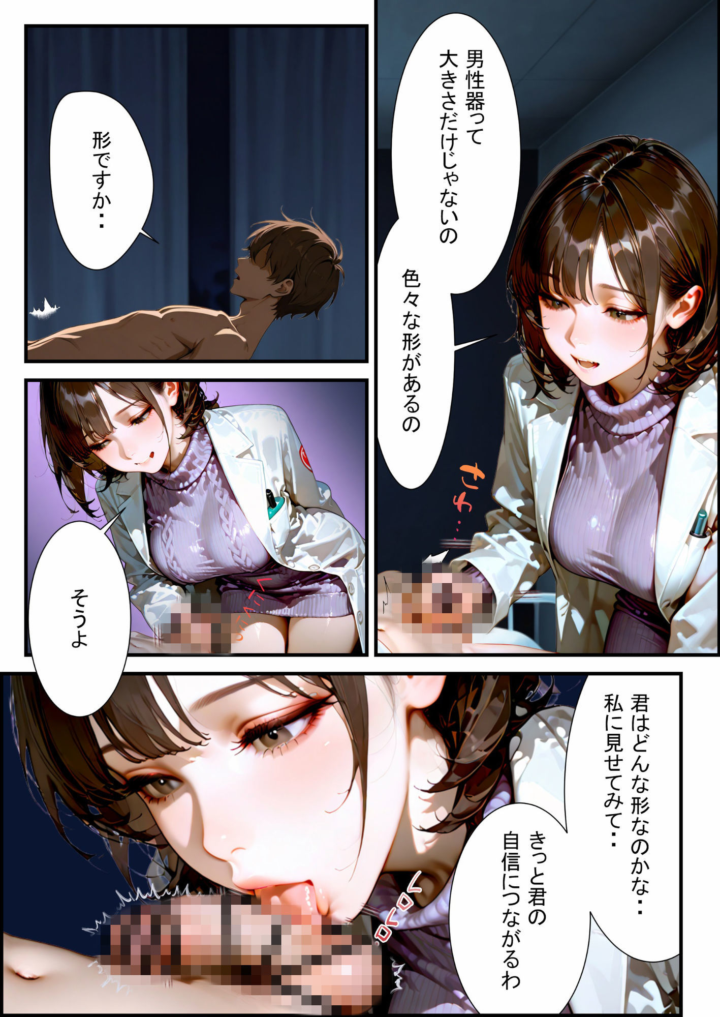 試し読み 5
