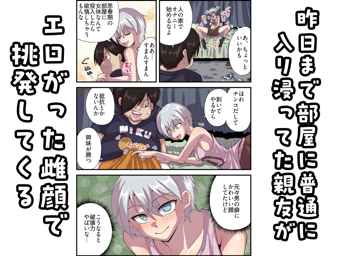 試し読み 3