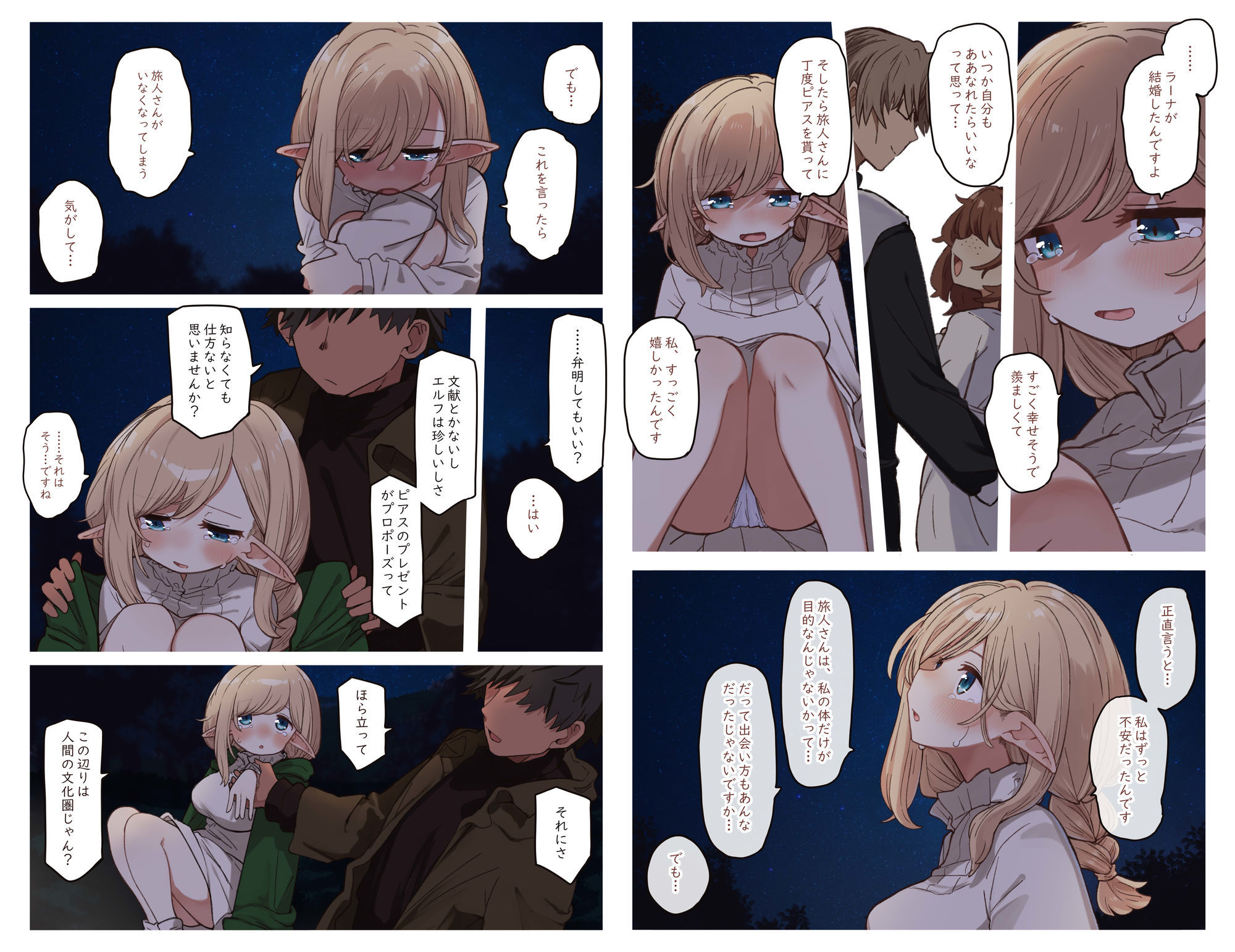 試し読み 4