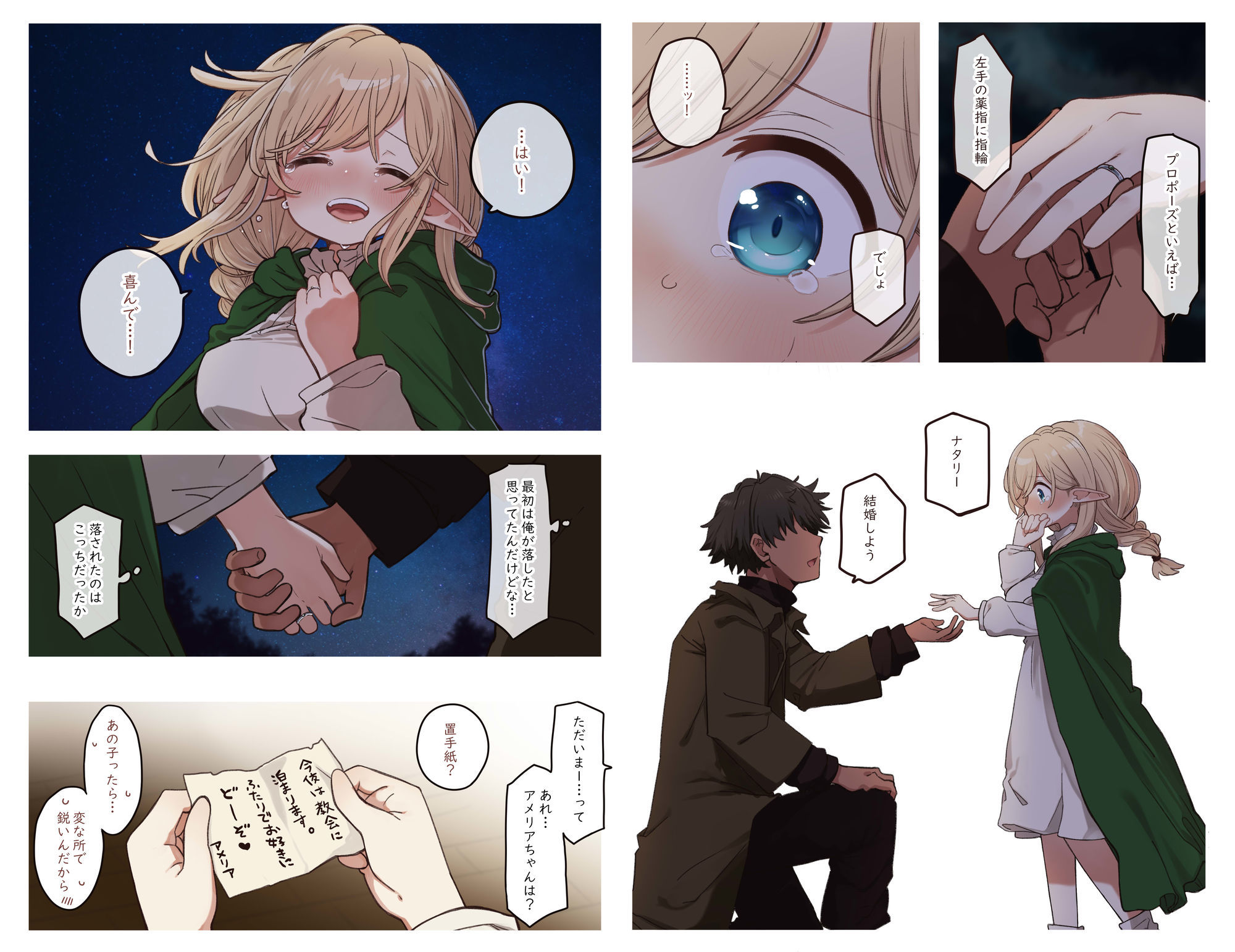試し読み 5
