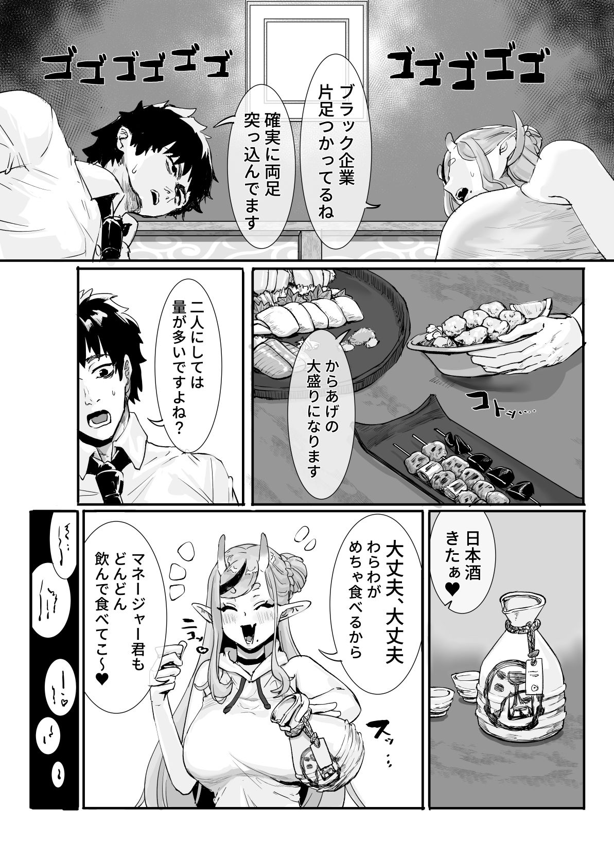 試し読み 2