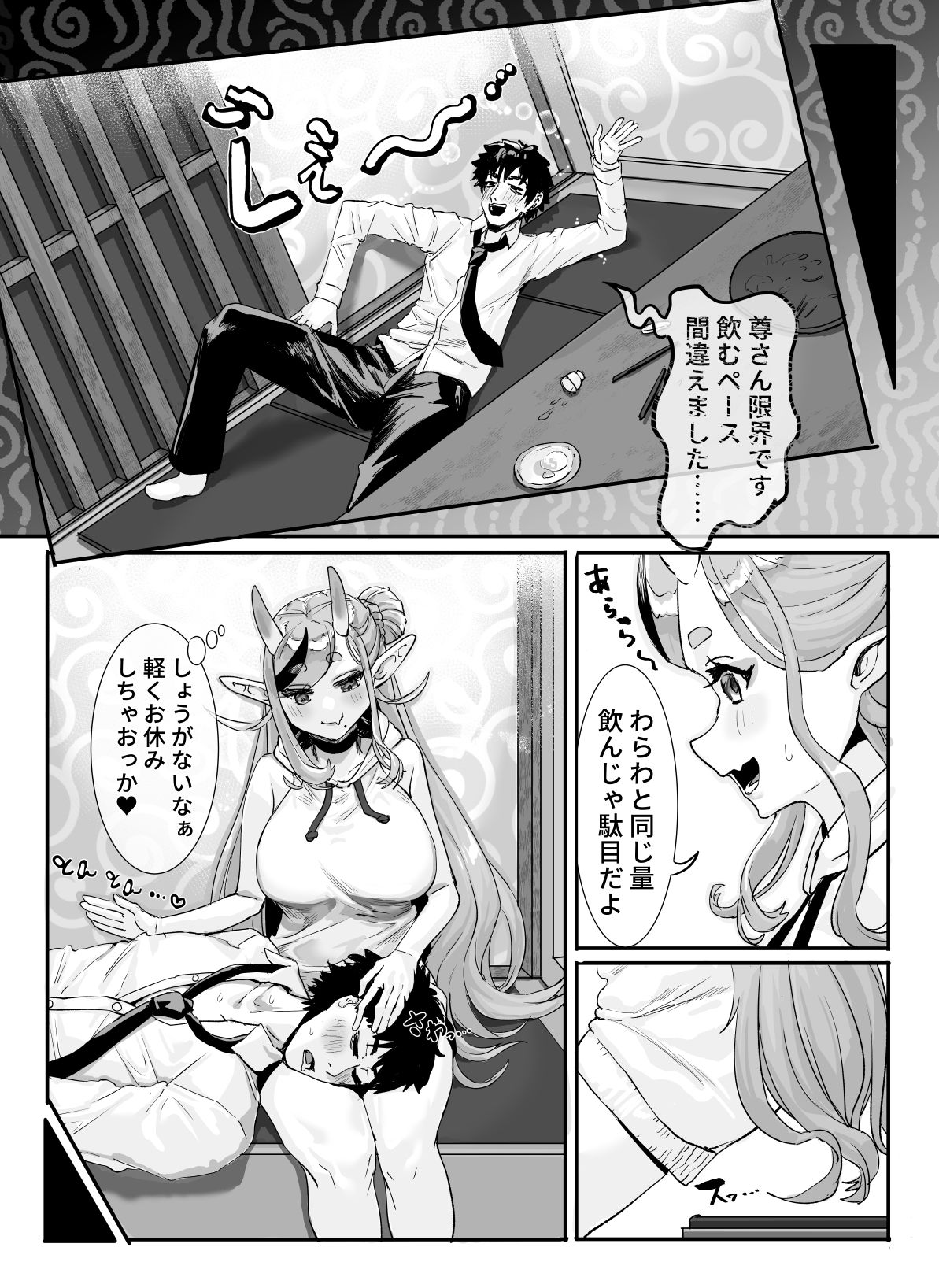 試し読み 3