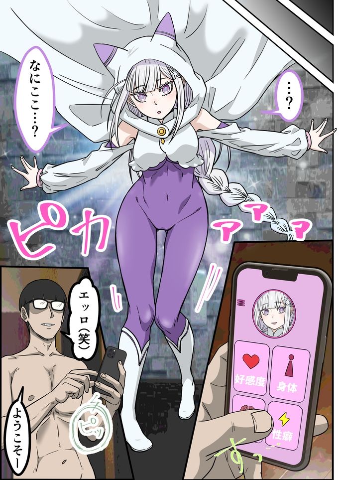 試し読み 2