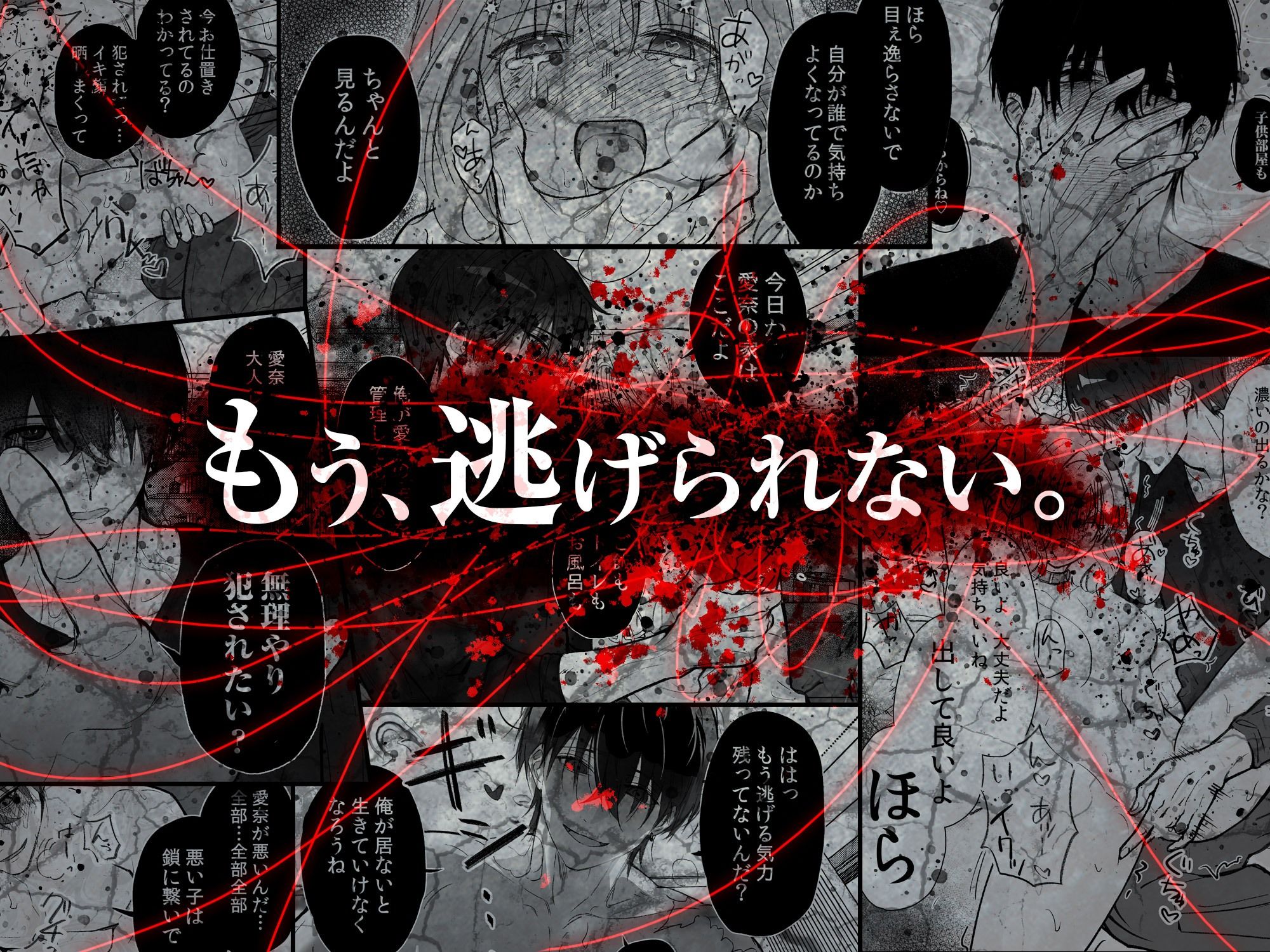 試し読み 9