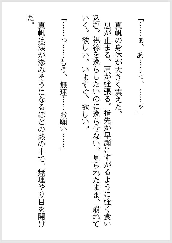 試し読み 7
