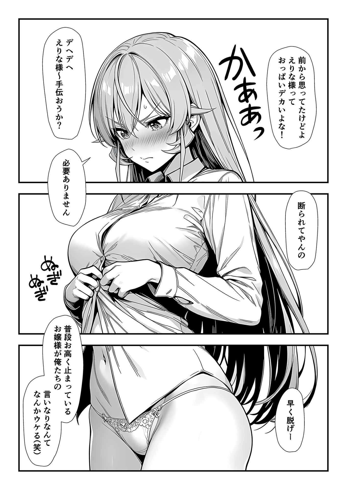 試し読み 6