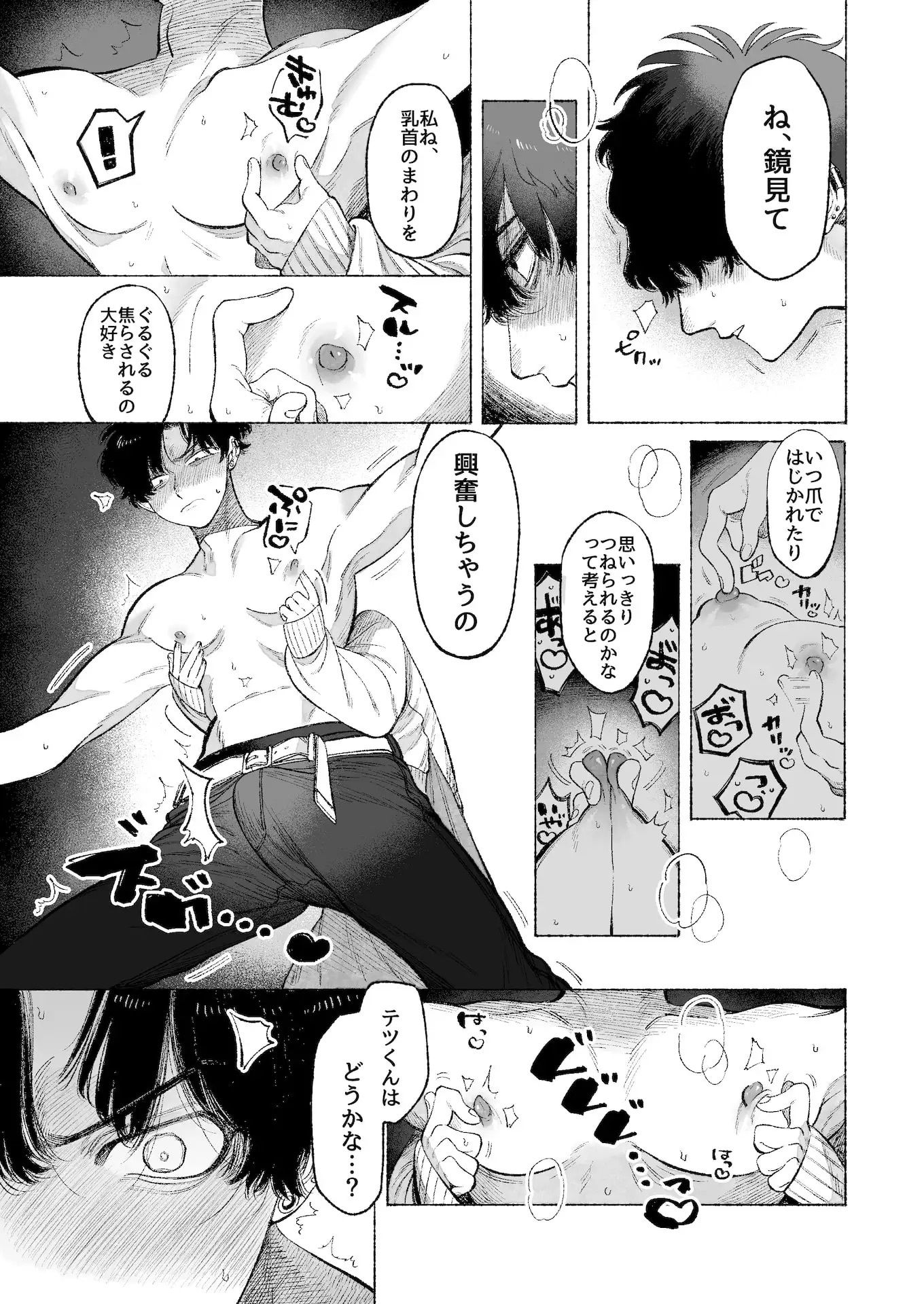 試し読み 5