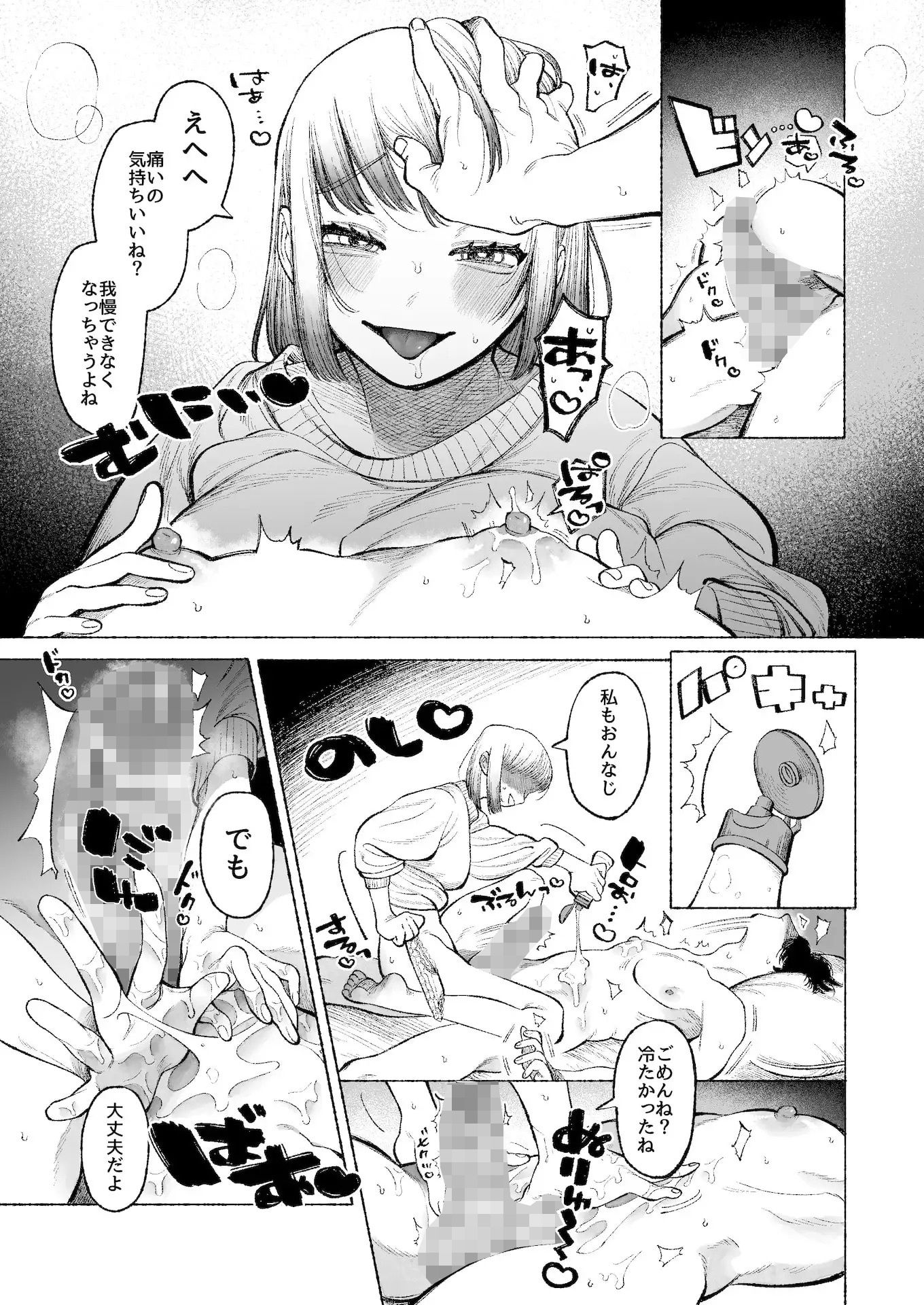 試し読み 6