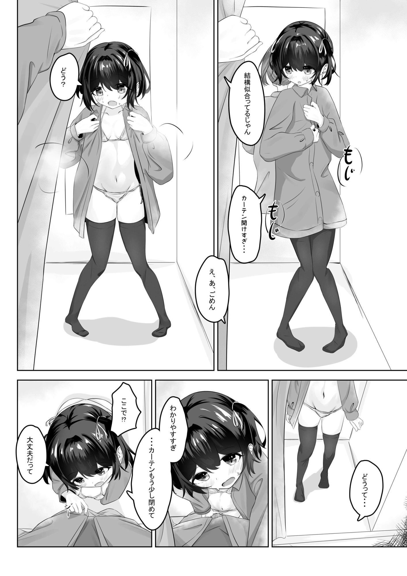 試し読み 4