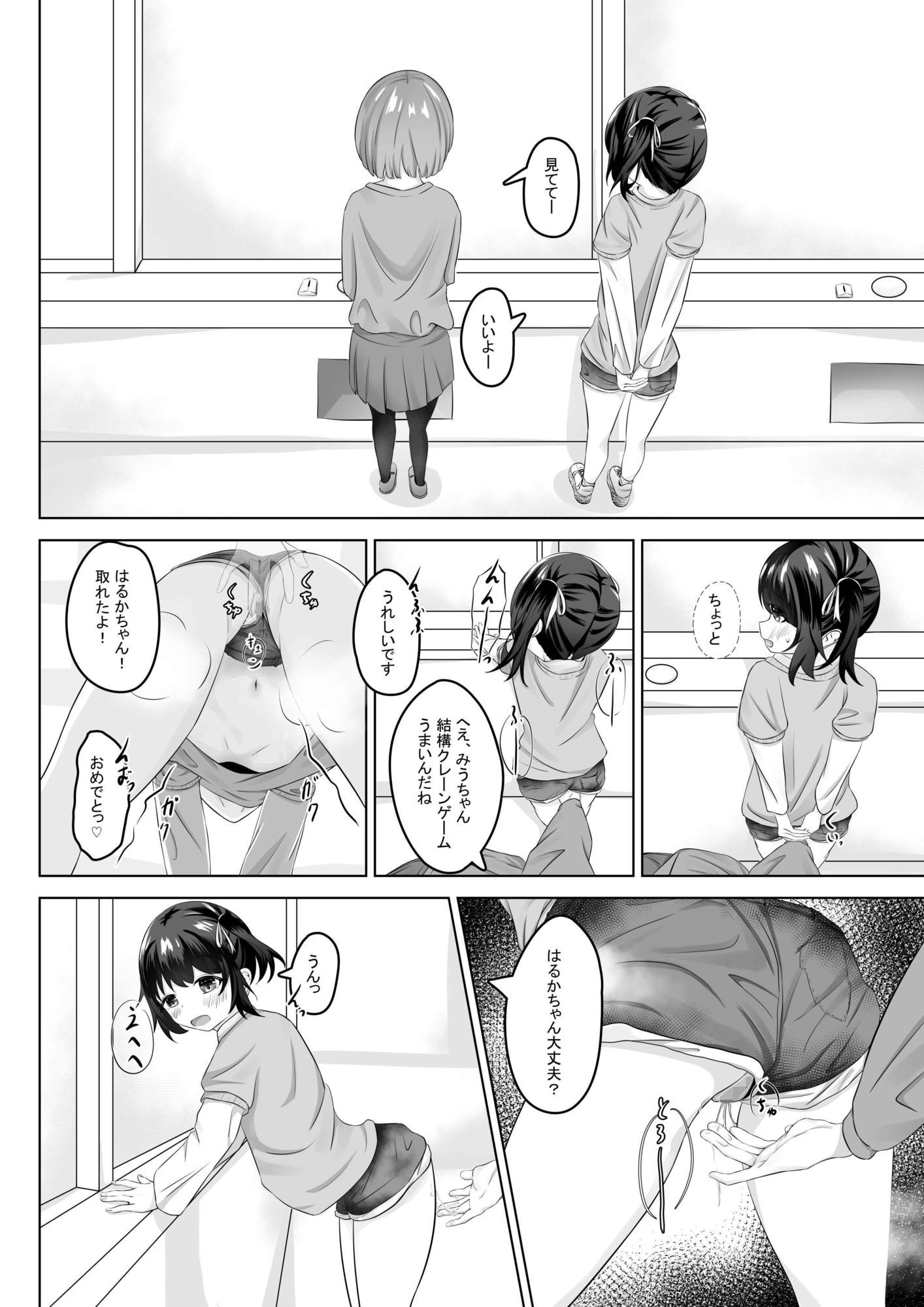 試し読み 6