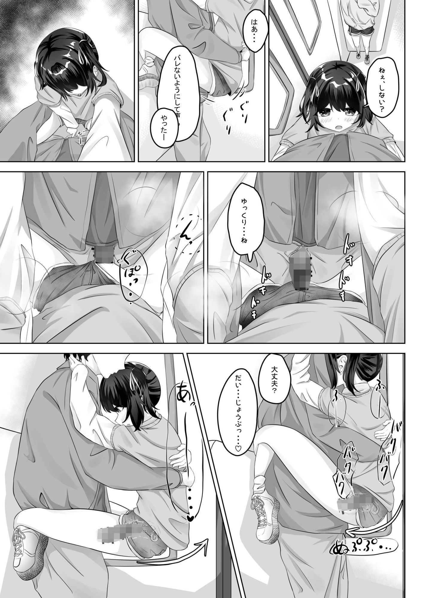 試し読み 8