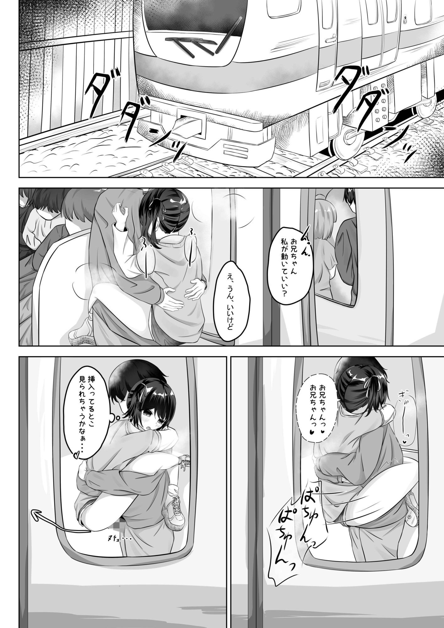 試し読み 9