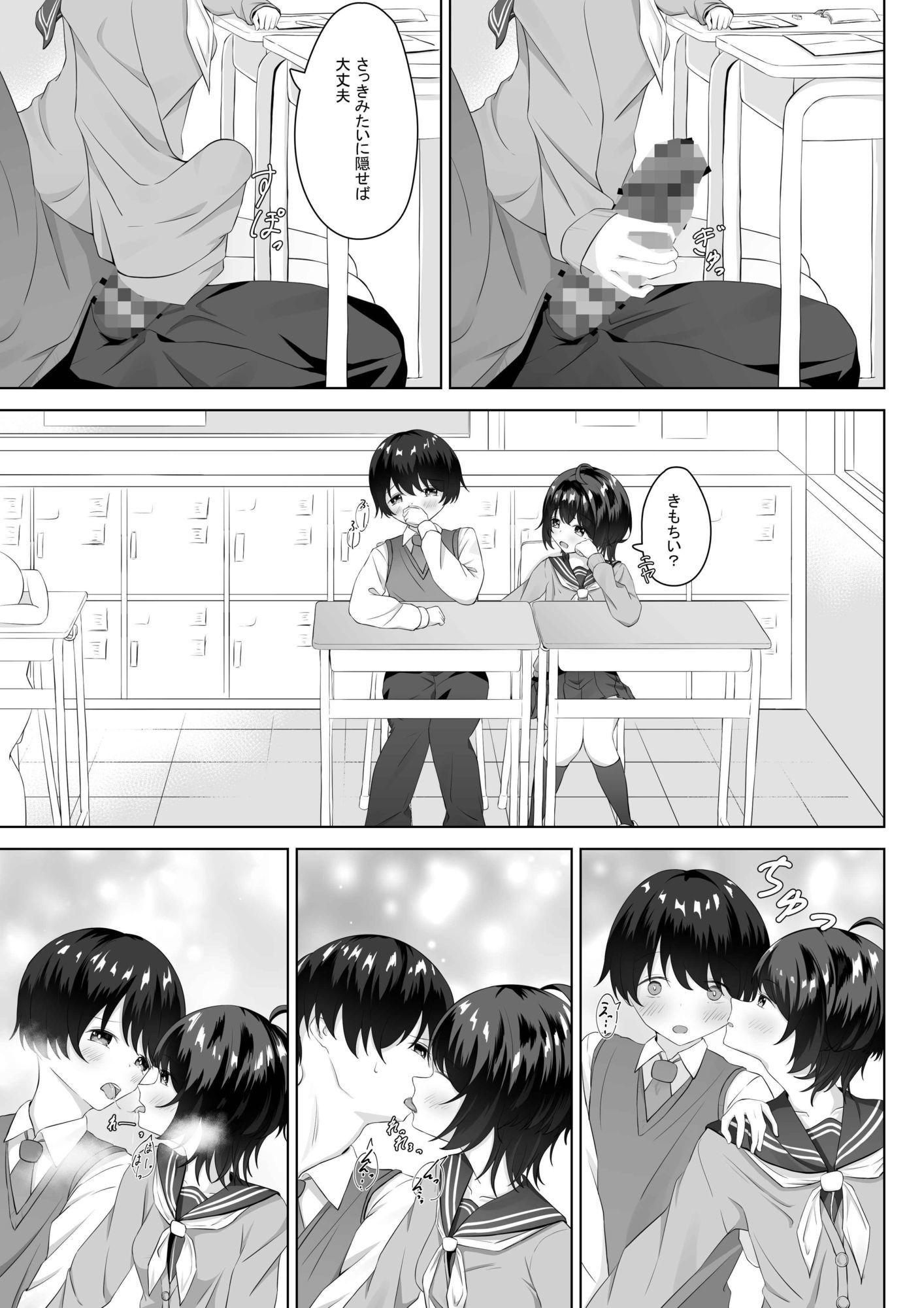 試し読み 4