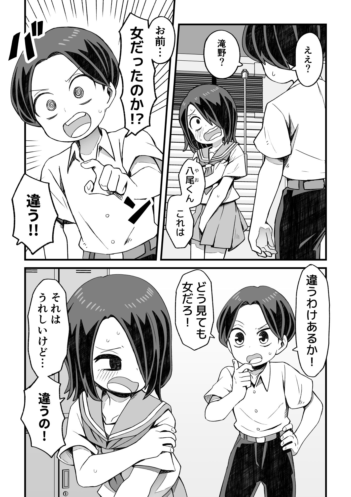 試し読み 9