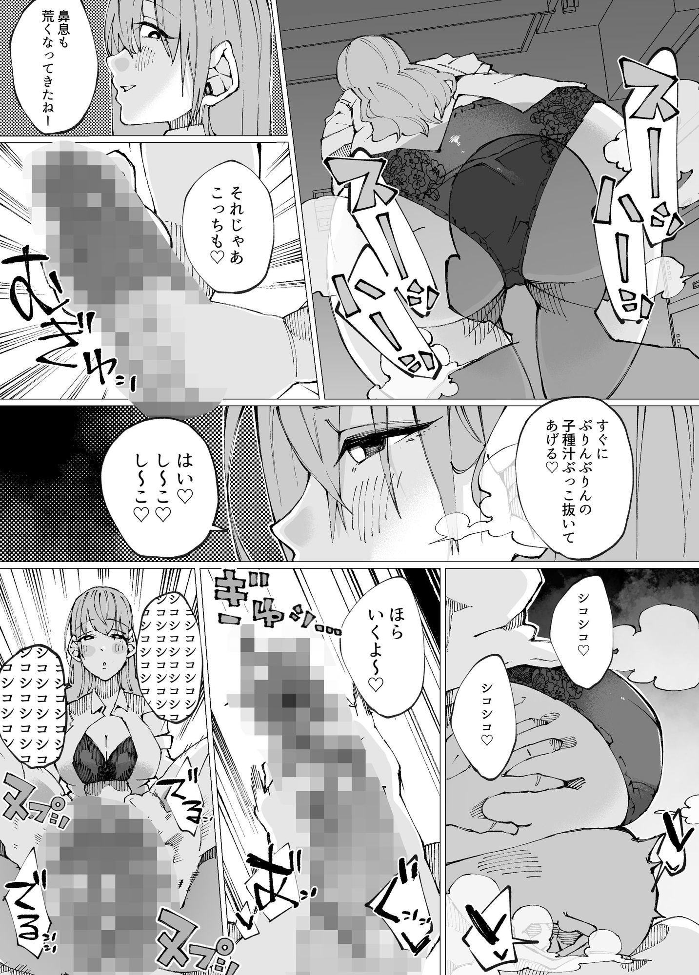試し読み 7