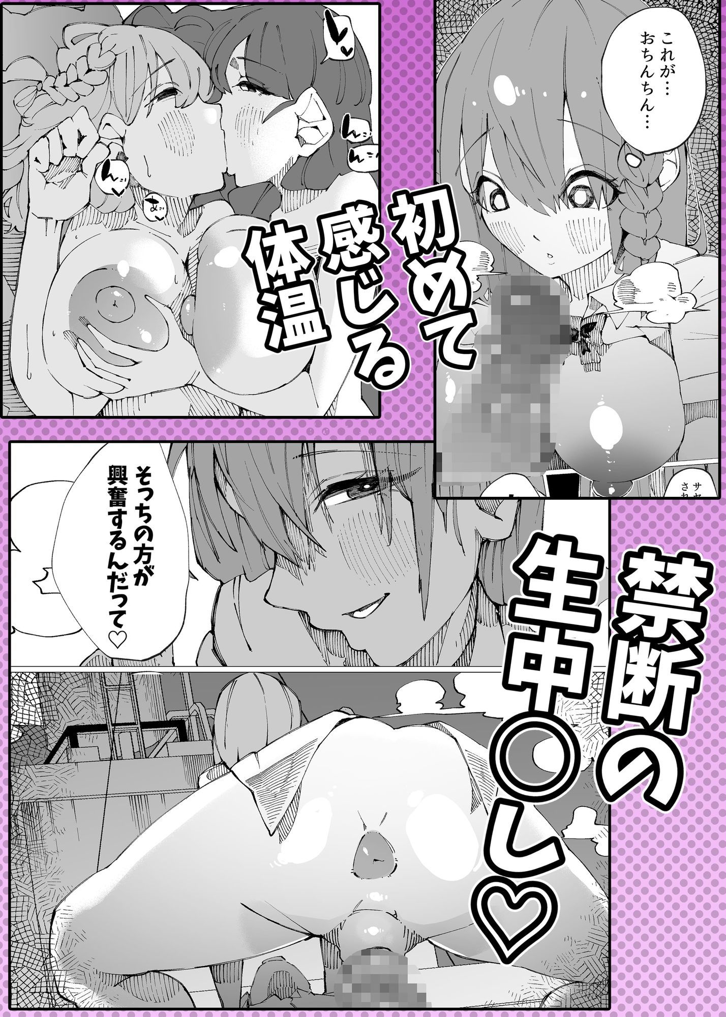 試し読み 9
