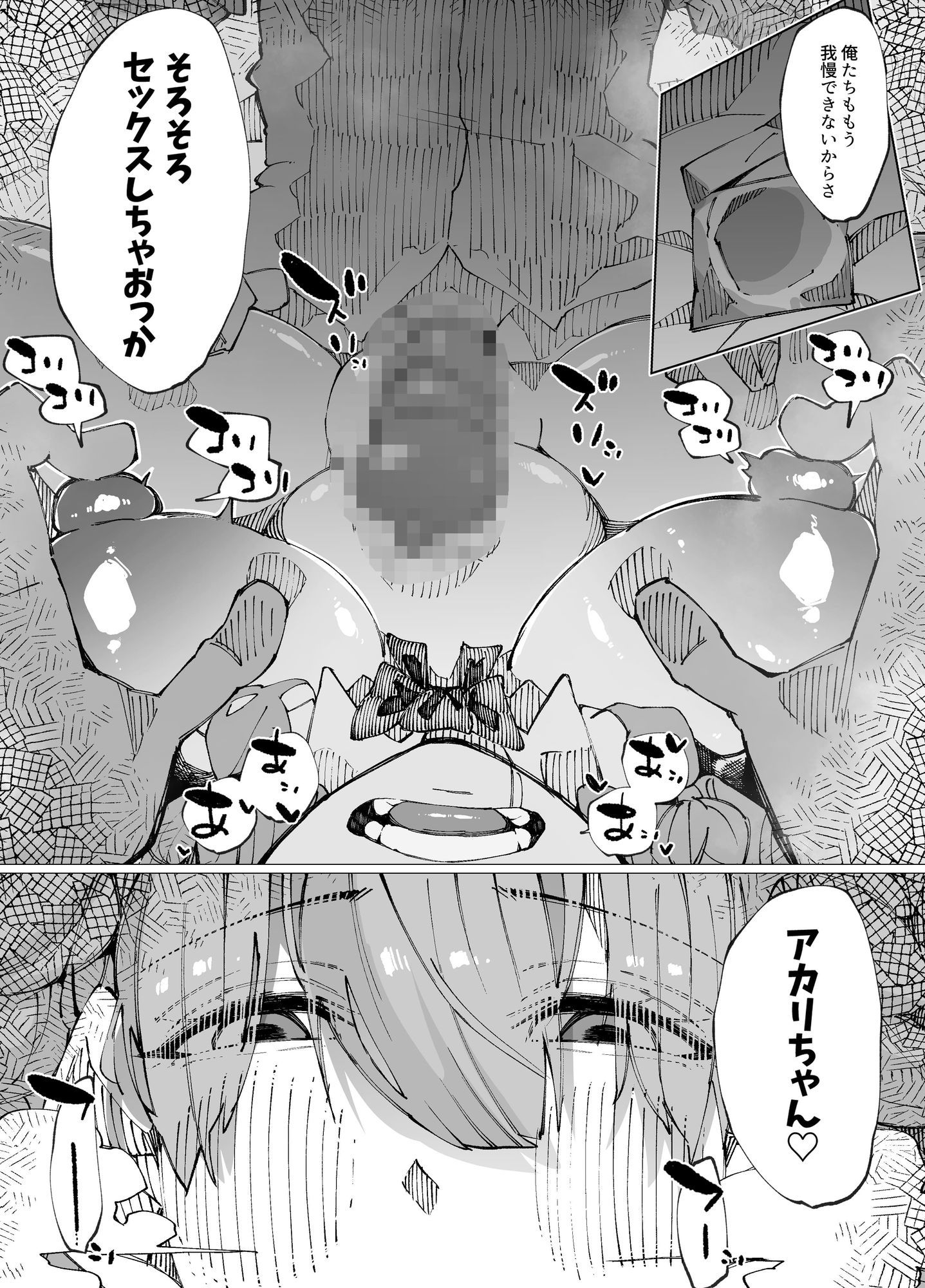 試し読み 10