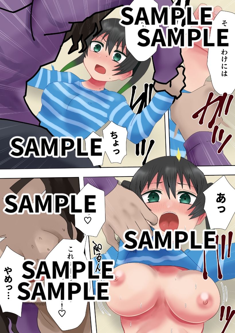 試し読み 5