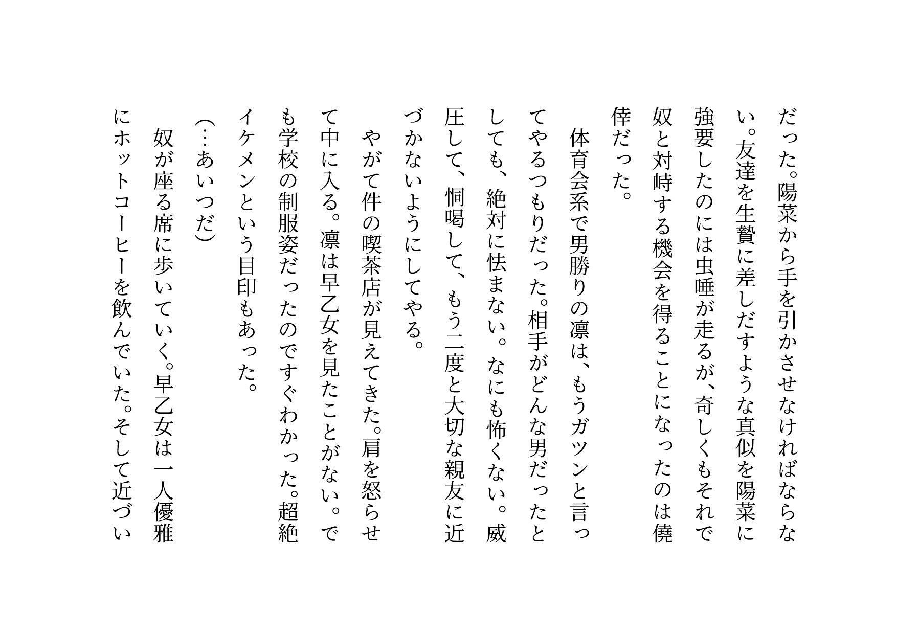 試し読み 4