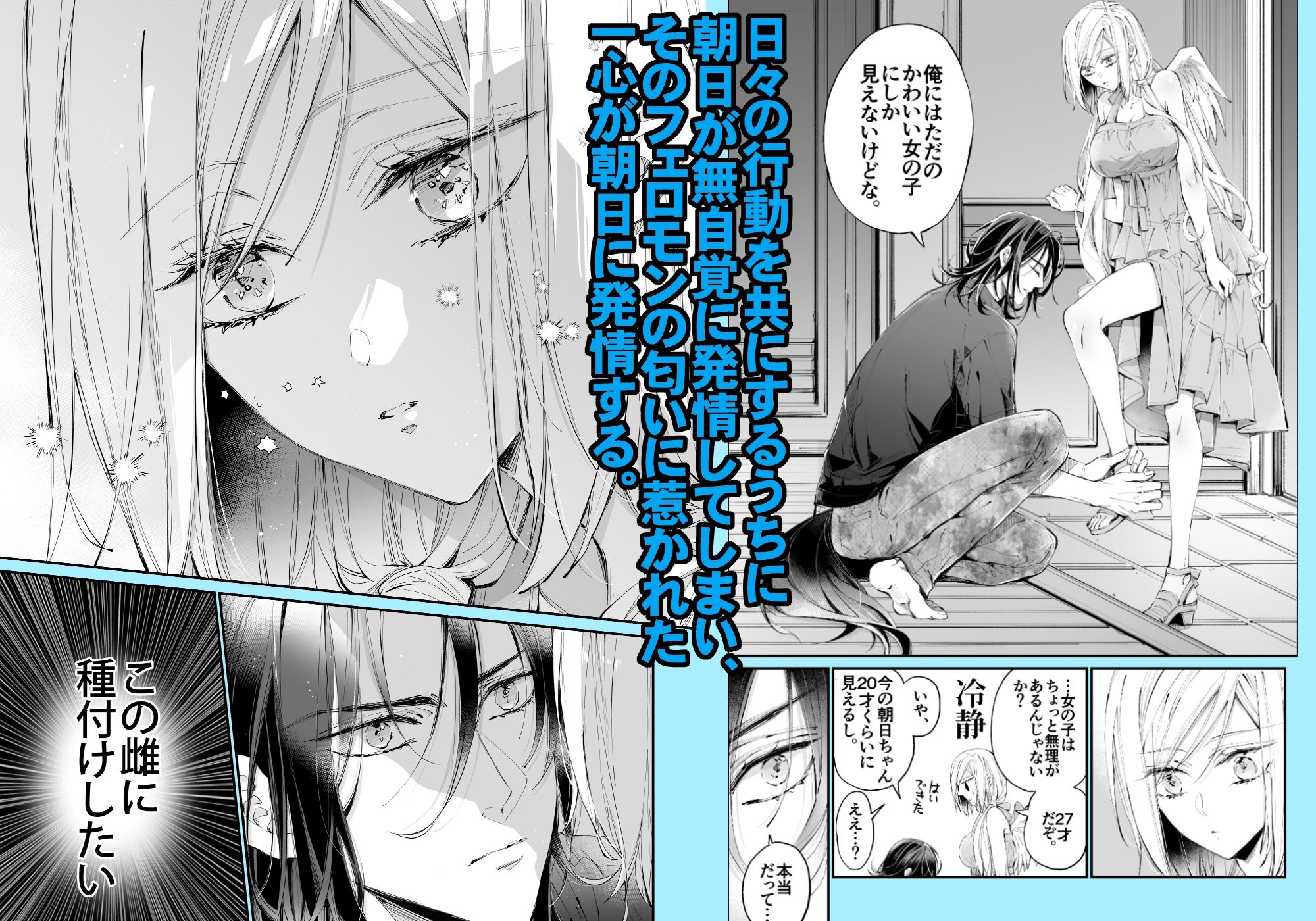 試し読み 3