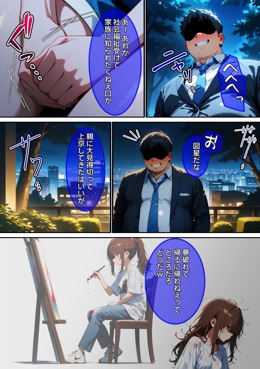 試し読み 6