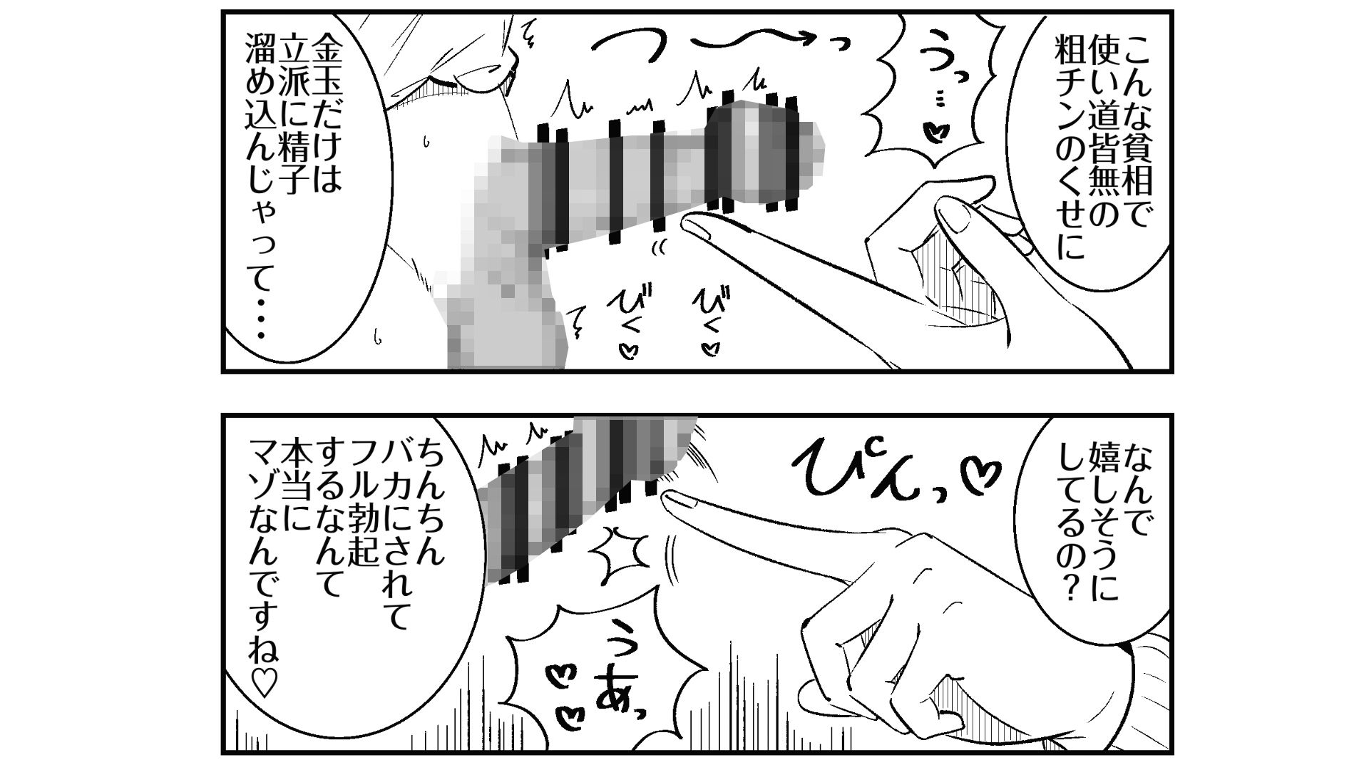試し読み 8