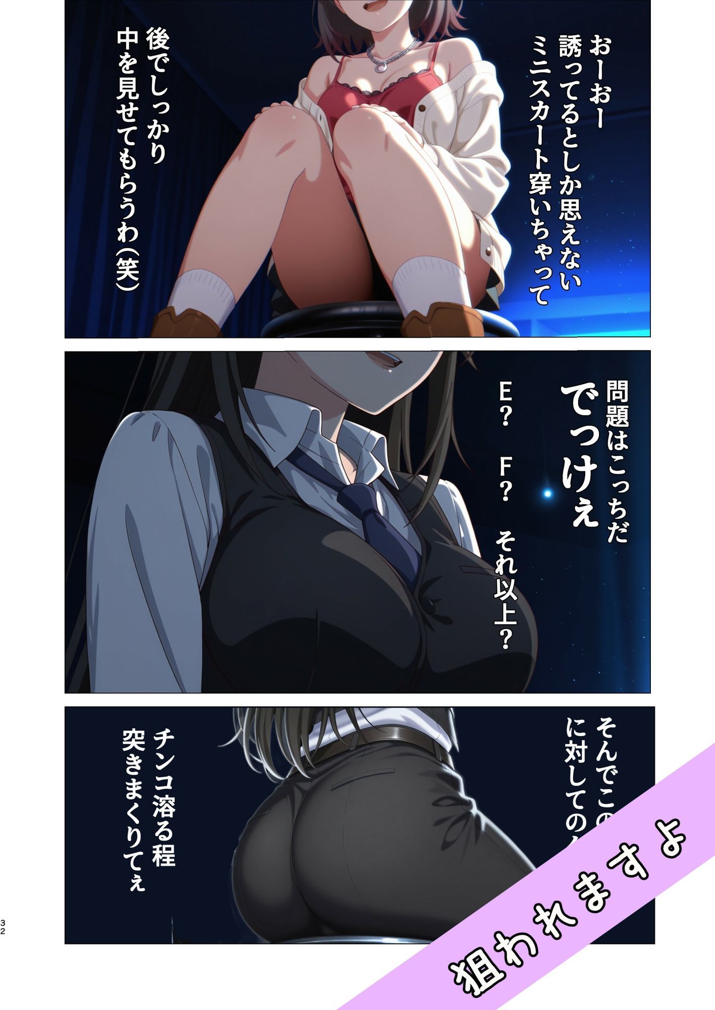 試し読み 6