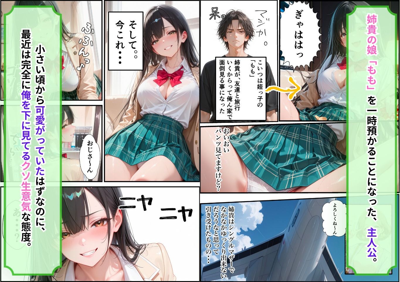 試し読み 1