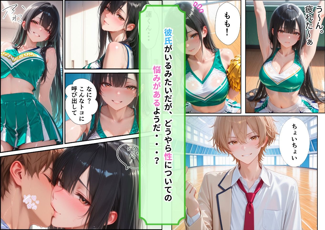 試し読み 2