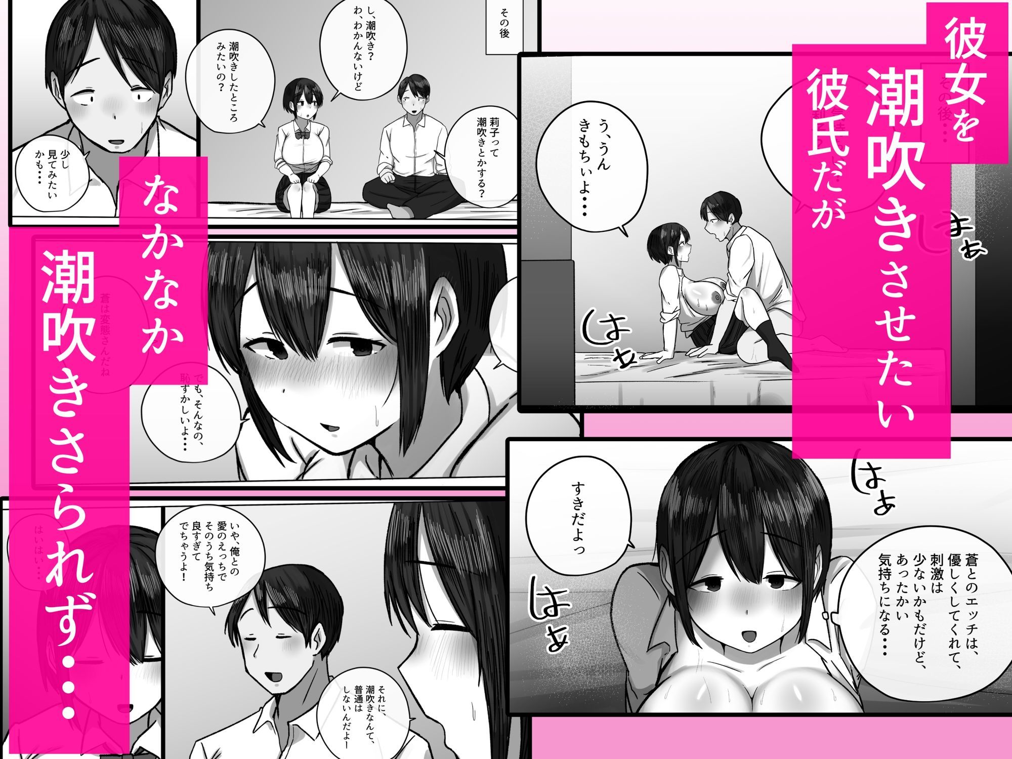 試し読み 3