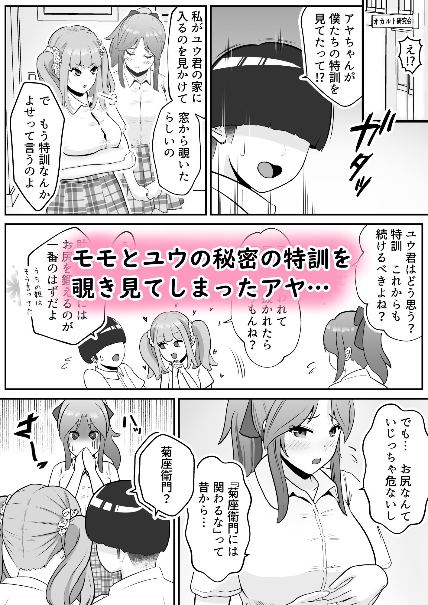 試し読み 1